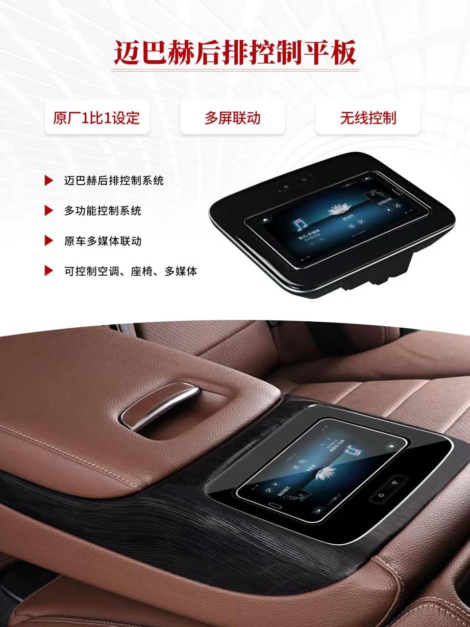 For Maybach & Mercedes GLS/GLE - Tablet Accessories 评论和价格
